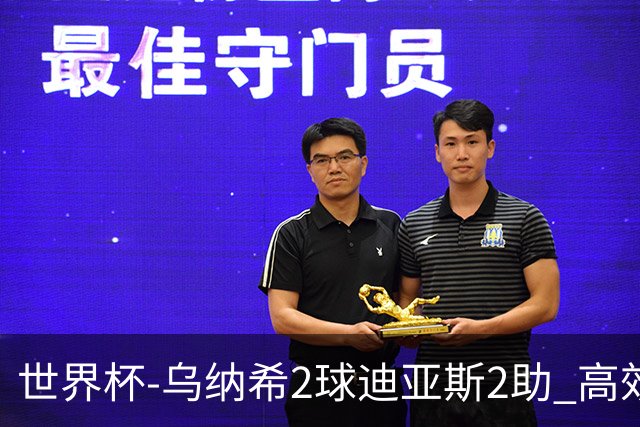 世界杯-乌纳希2球迪亚斯2助 高效摩洛哥3-0加拿大进8强
