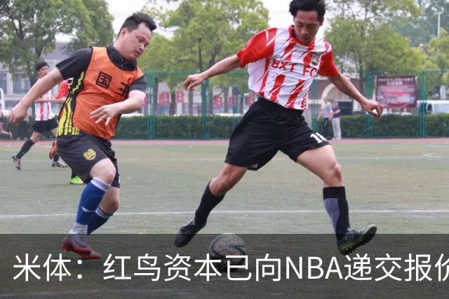 米体：红鸟资本已向NBA递交报价，竞标NBA欧洲联赛米兰特许经营权